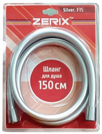 шланг для душа ZERIX SILVER.F15
