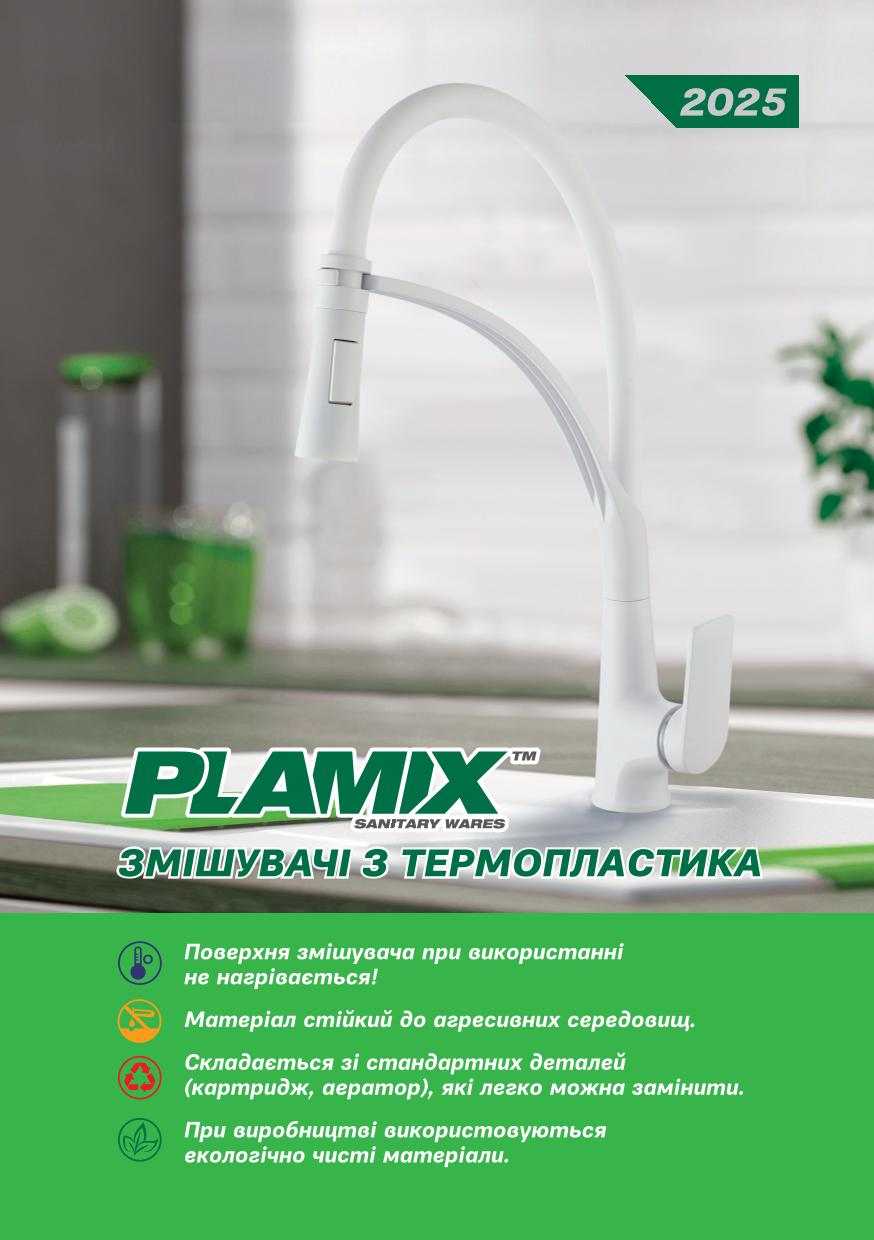 PLAMIX