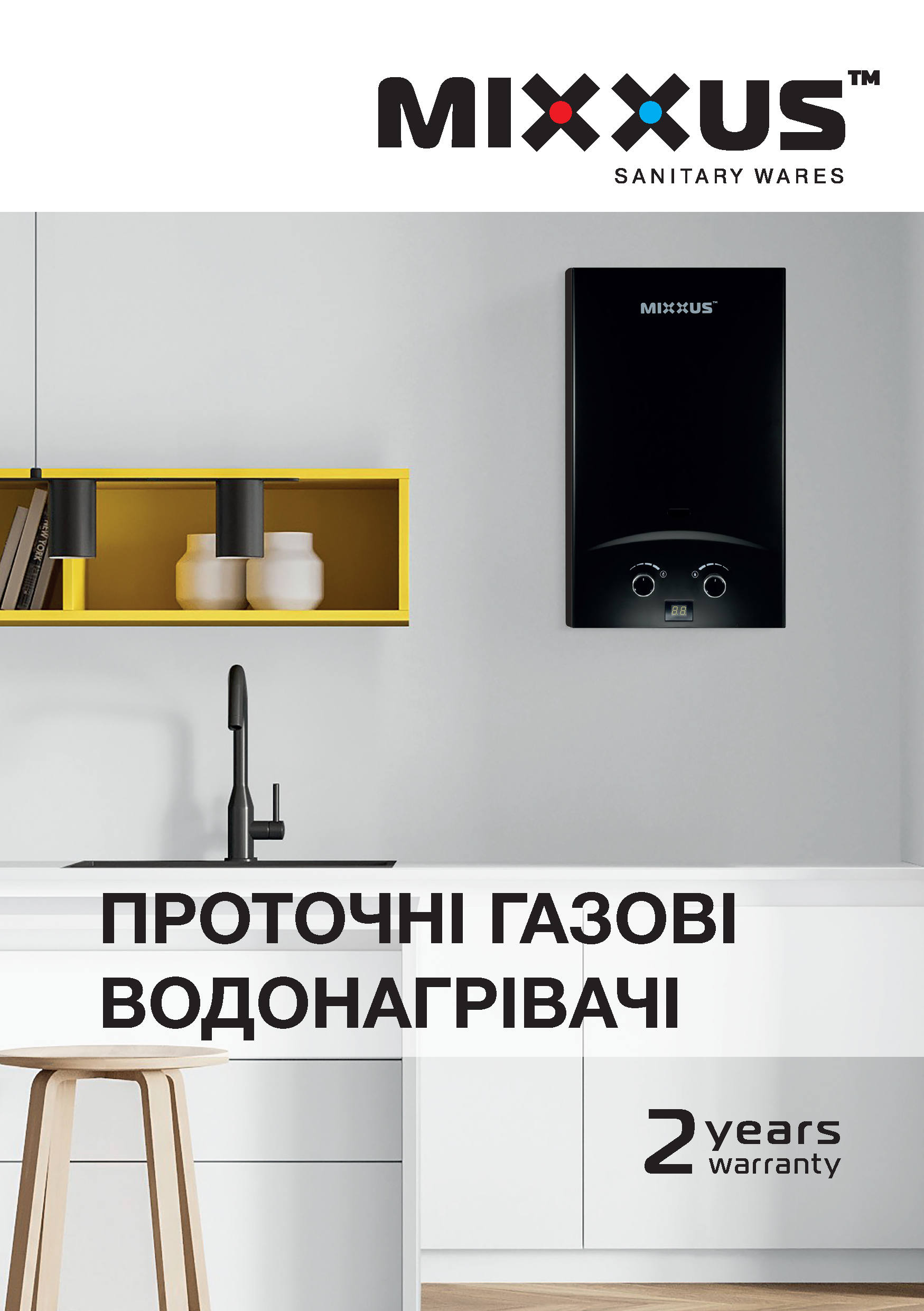 Представляемо Вам новий продукт проточні газові водонагрівачі ТМ MIXXUS - 2024-10-01