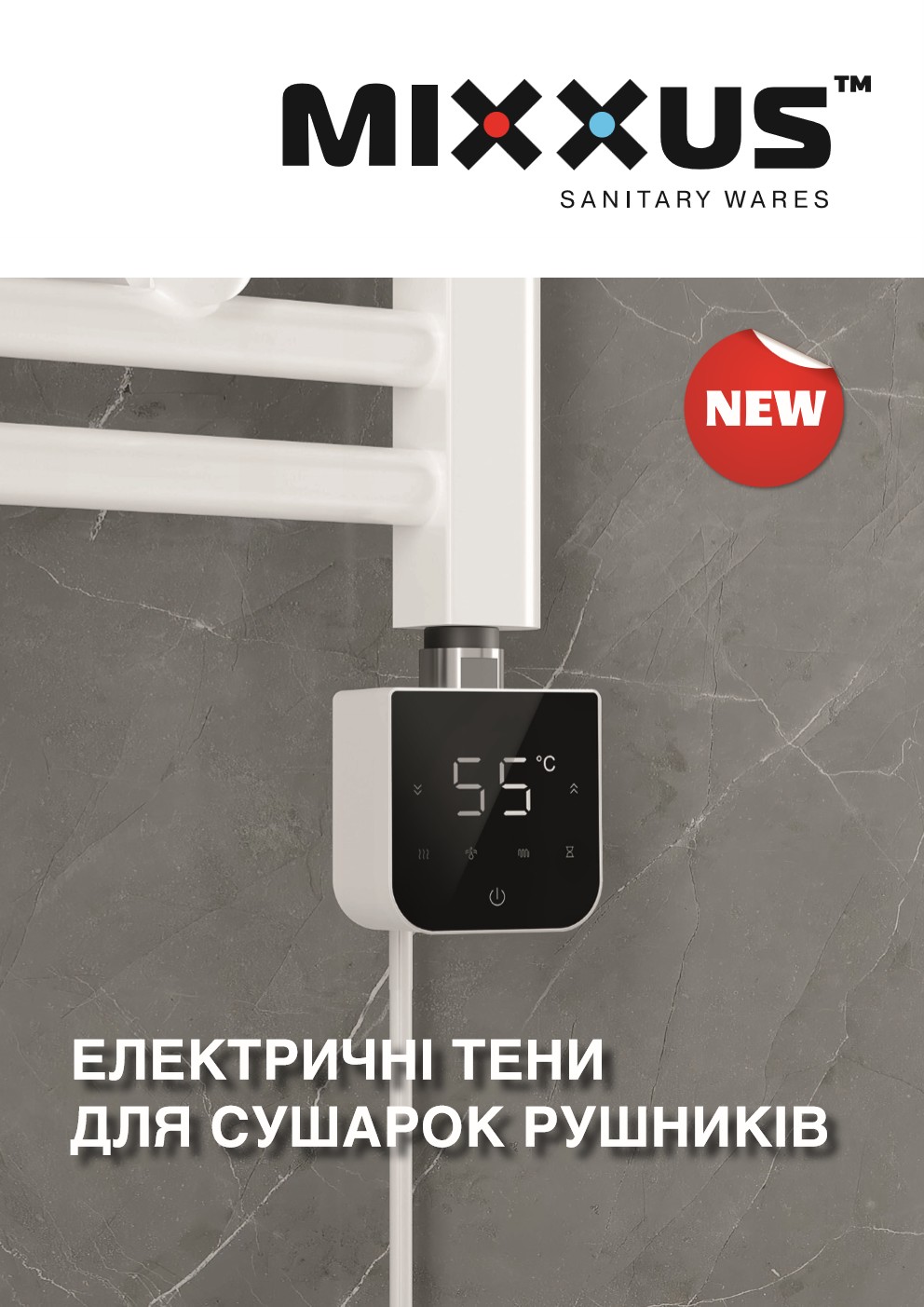 НОВИНКА! Eлектричні ТЕНи MIXXUS - 2024-12-12