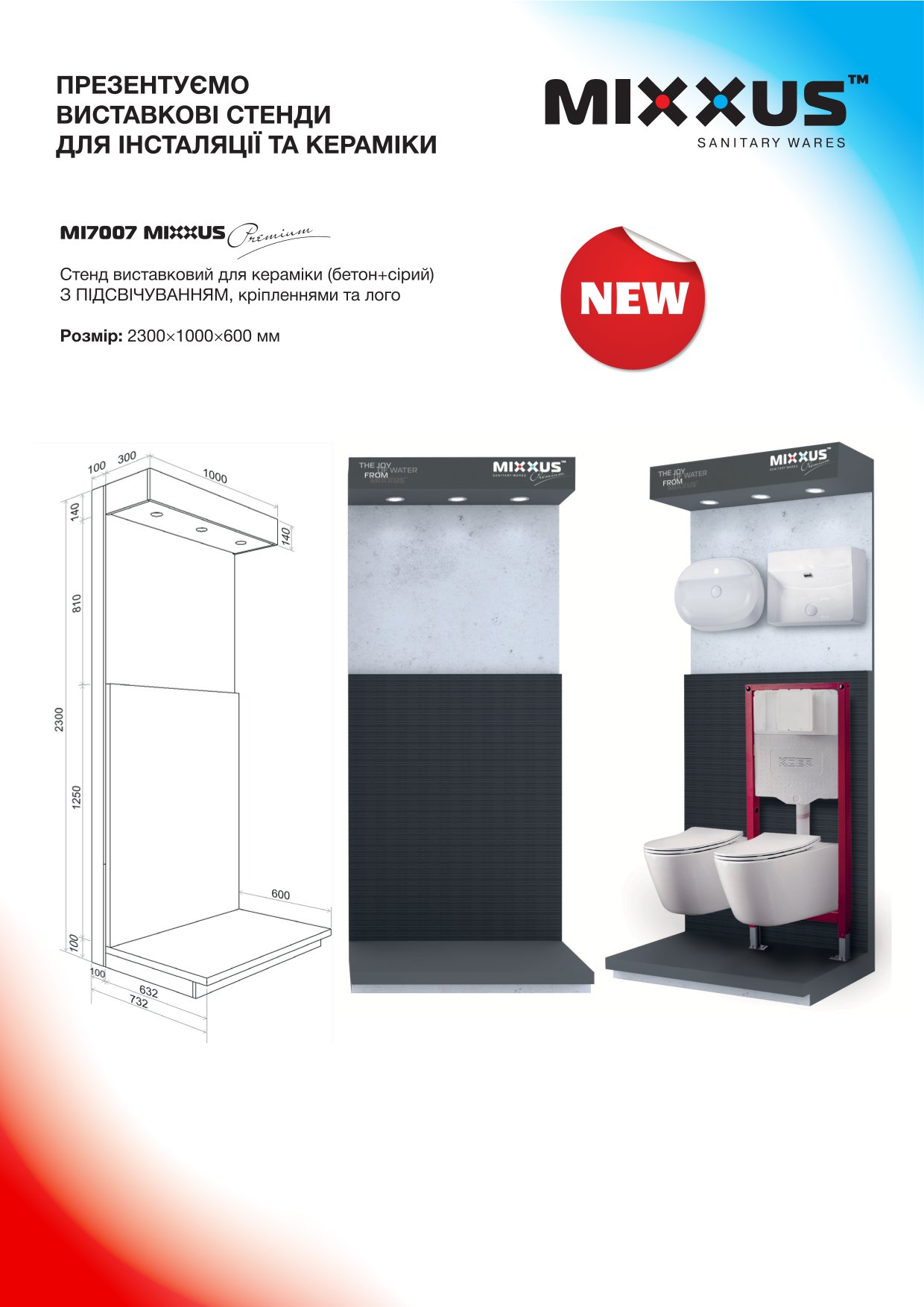 НОВИНКА! Стенди для інсталяції та кераміки TM MIXXUS PREMIUM - 2024-12-13
